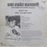 M. Maru, Brij Bhushan Kabra - Baba Ramdev Bhajanavali (Rajasthani) (Vinyl) Image